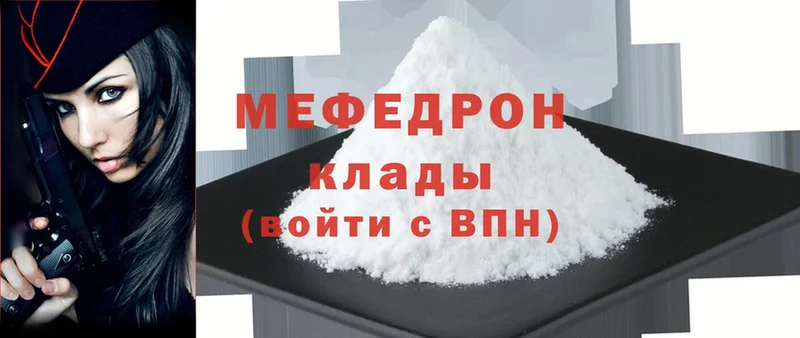 Мефедрон mephedrone  купить наркотики сайты  Североморск 