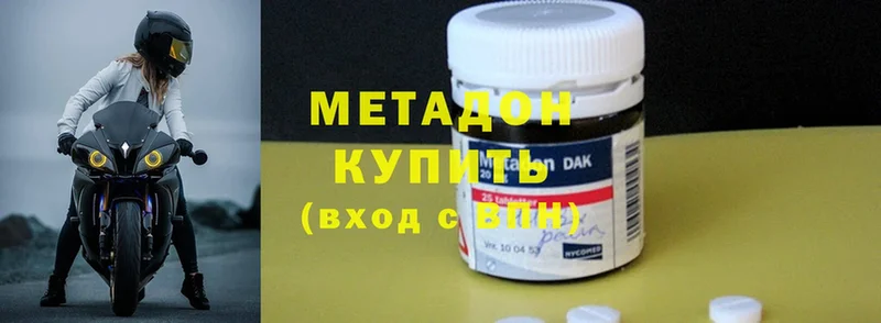 МЕТАДОН methadone  Североморск 